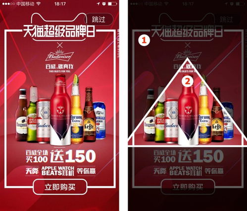 超實(shí)用閃屏廣告設(shè)計(jì)構(gòu)圖方法及軟件開發(fā)行業(yè)推薦