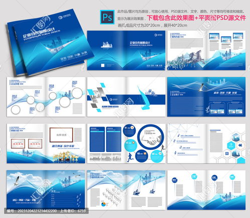 網(wǎng)絡(luò)通信產(chǎn)品畫(huà)冊(cè)設(shè)計(jì)模板 高效傳遞信息，彰顯專(zhuān)業(yè)形象